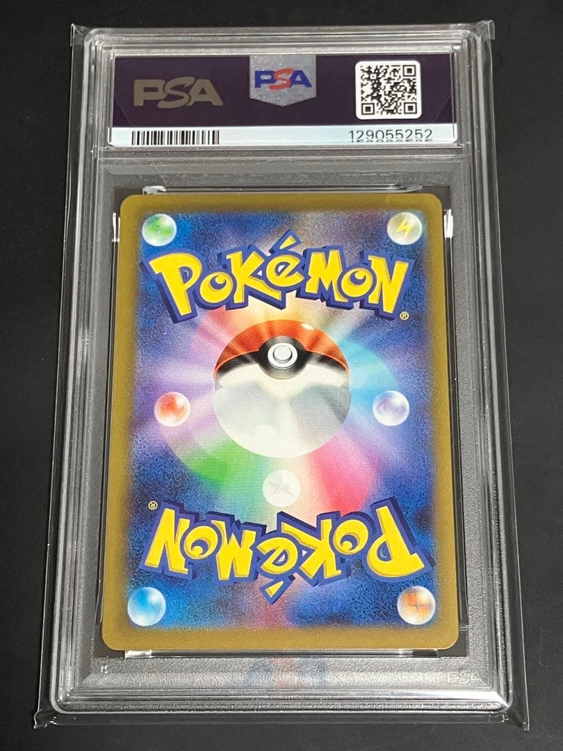 【PSA10】リザードンex SAR SV4a 349/190 【おまけ付き】