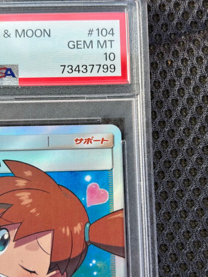 M*a様 【PSA10】カスミのおねがい SR 104/094 PSA10 GE