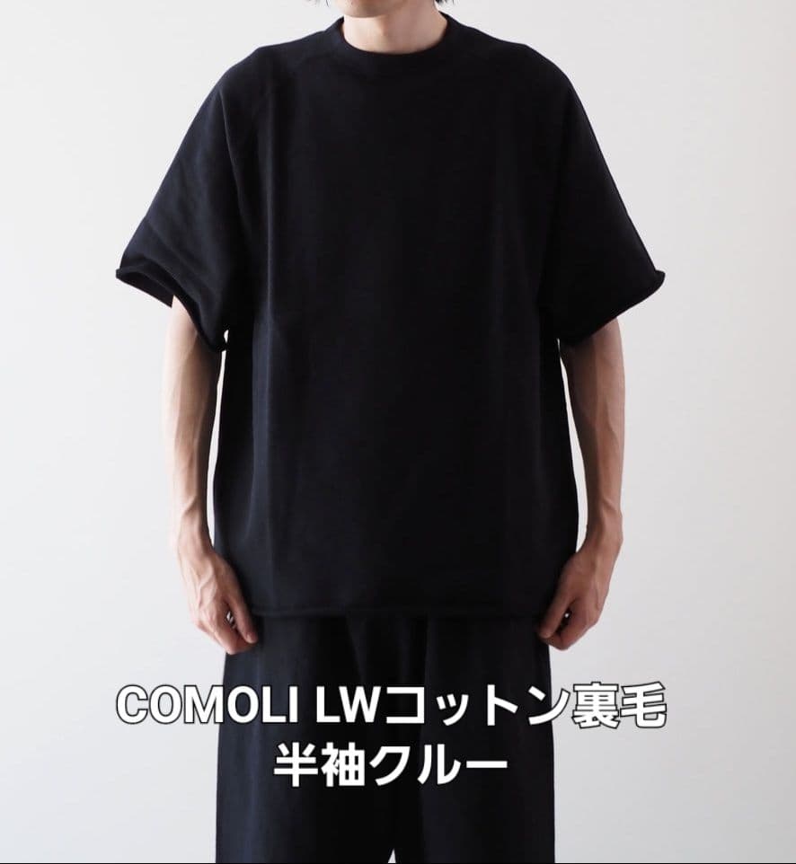 COMOLI LWコットン裏毛 半袖クルー コモリ サイズ2 ブラック