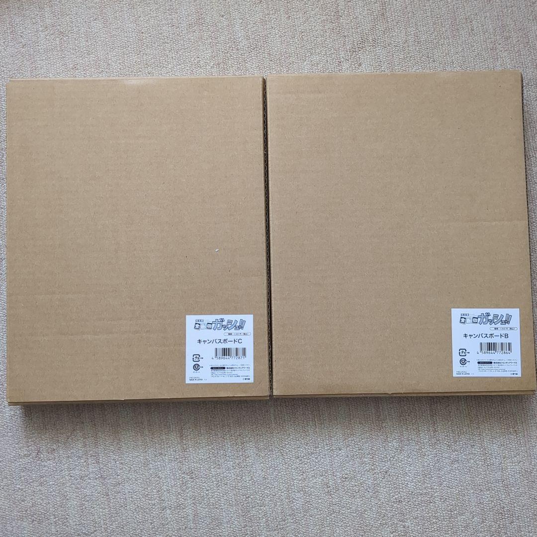 金色のガッシュ　キャンバス