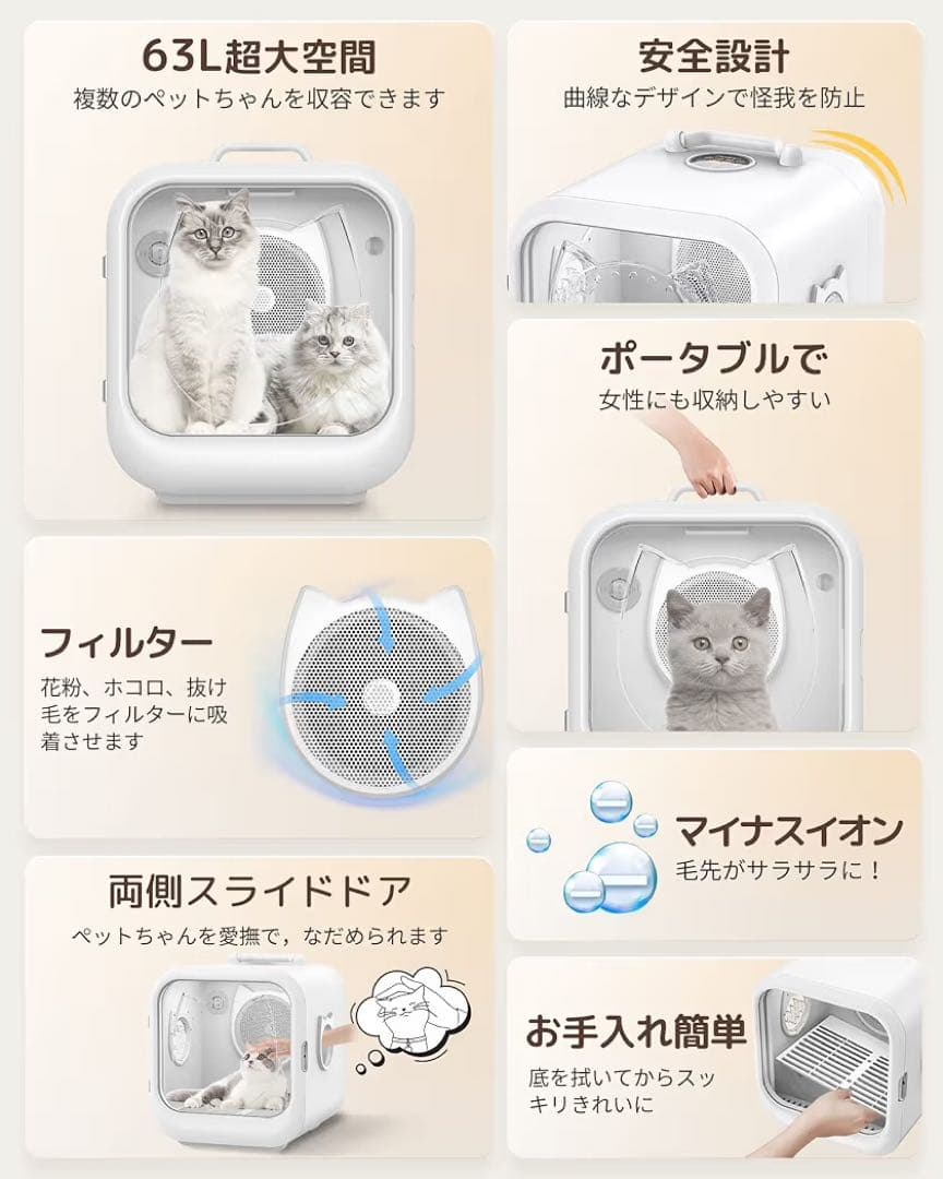 ペットドライルーム Zombazi 63L 猫犬用 ドライヤー 美品