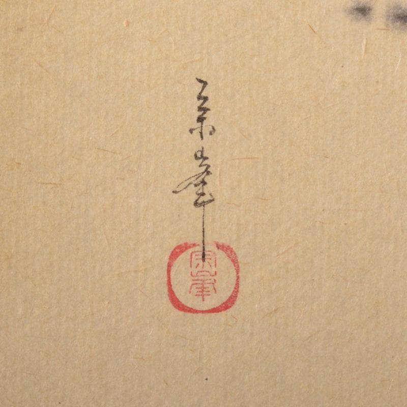 掛軸　宗峯画　「富士の図」　大徳寺　小林太玄添書　書付共箱　V　5720A