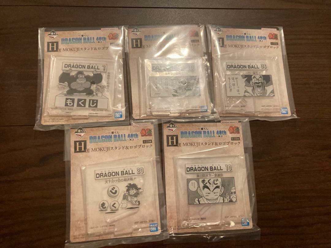 一番くじ　ドラゴンボール　A賞孫悟空　B賞ベジータ　フィギュア