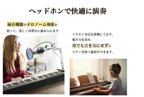 LIVE LIFE PH88C 電子ピアノ キーボード 収納バック付き　ホワイト