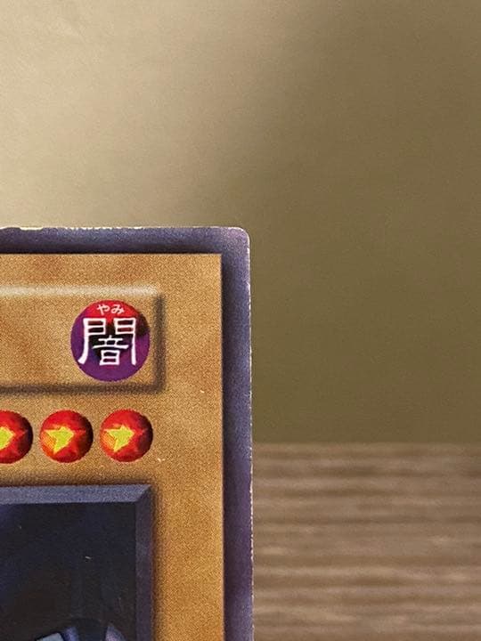 【ホイルエラー】真紅眼の黒竜　初期