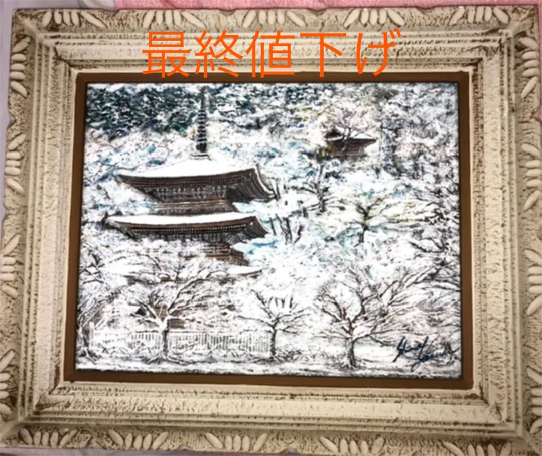 舞鶴金剛院　冬