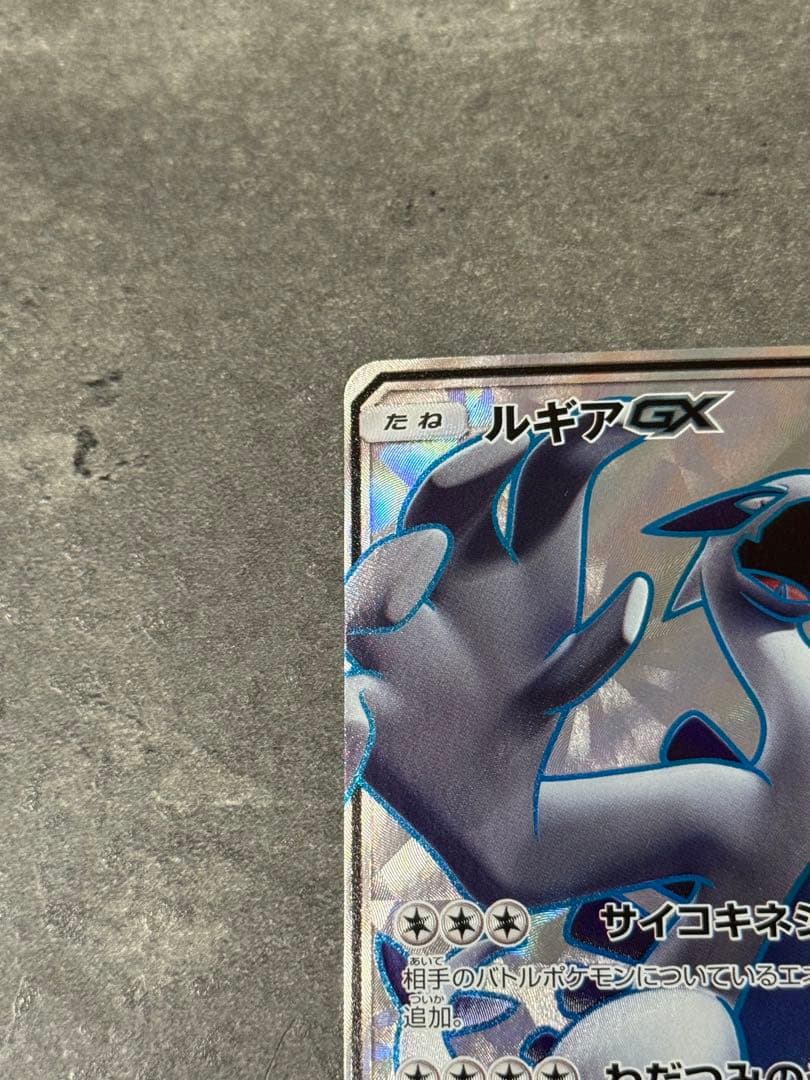 ポケモンカード ルギアGX SR 100/095 ポケカ
