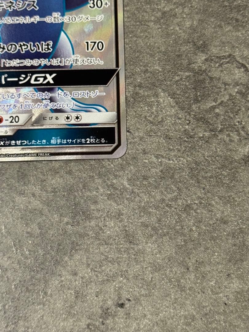 ポケモンカード ルギアGX SR 100/095 ポケカ