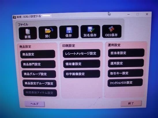 取説 無料設定 鍵2本 SD 設定ツール付 カシオ レジスタ V-R200