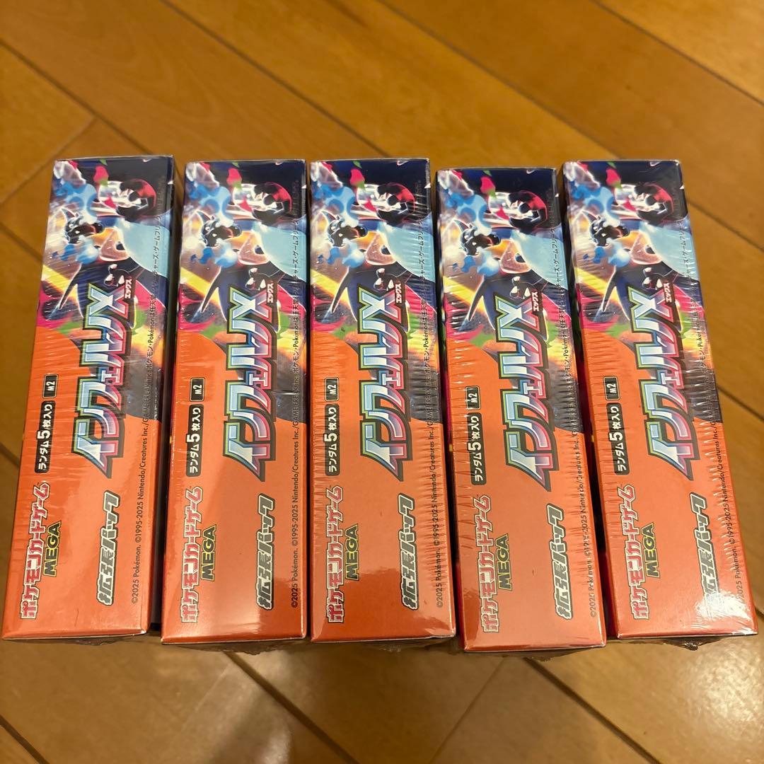 シュリンク付き新品未サーチ　インフェルノX ポケモンカード　5BOX