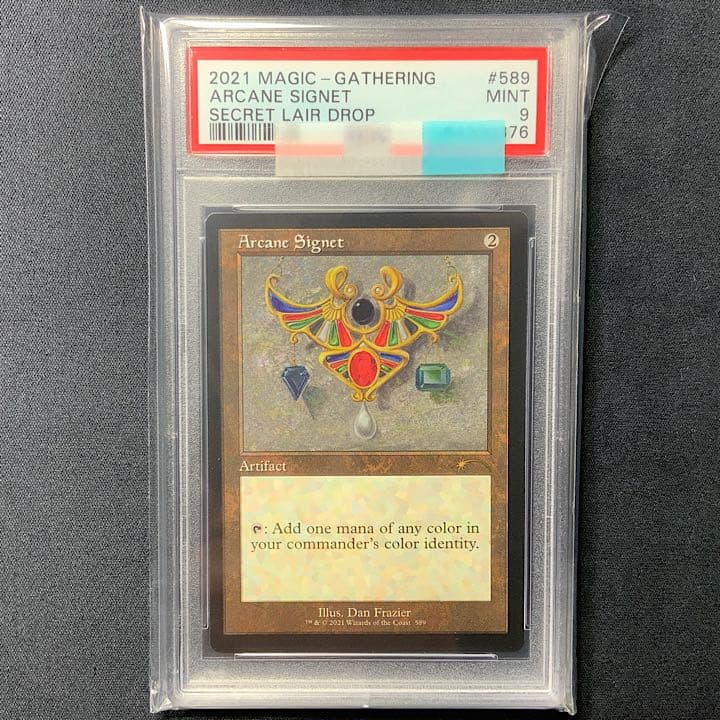 MTG PSA9 秘儀の印鑑