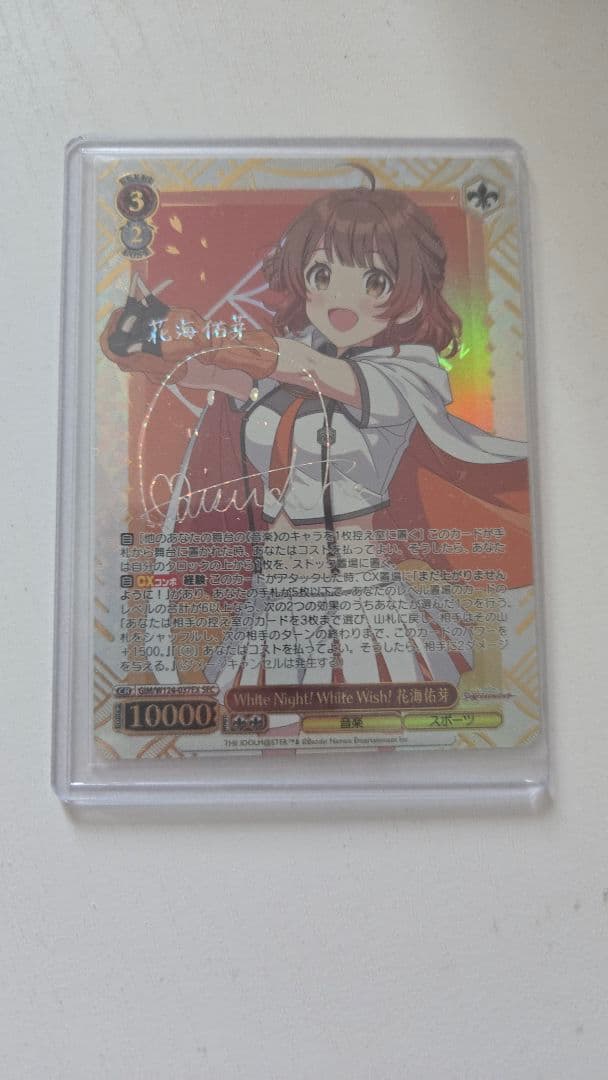 SEC White Night! White Wish! 花海佑芽