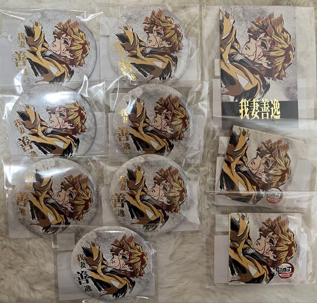 鬼滅の刃 webshopくじ エンドロール 我妻善逸 缶バッジ ステッカー