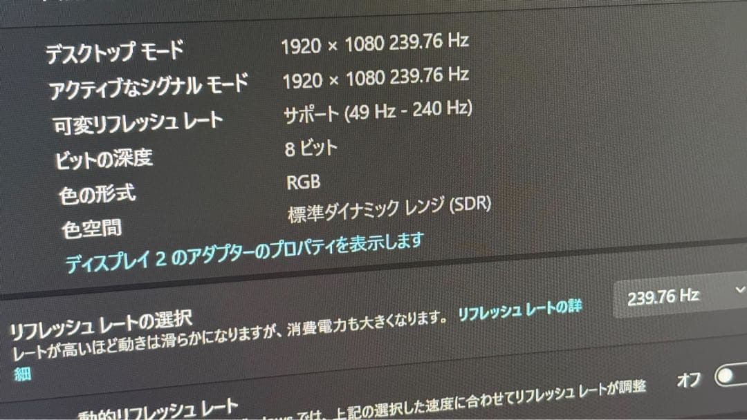 DELL S2522HG ゲーミングモニター