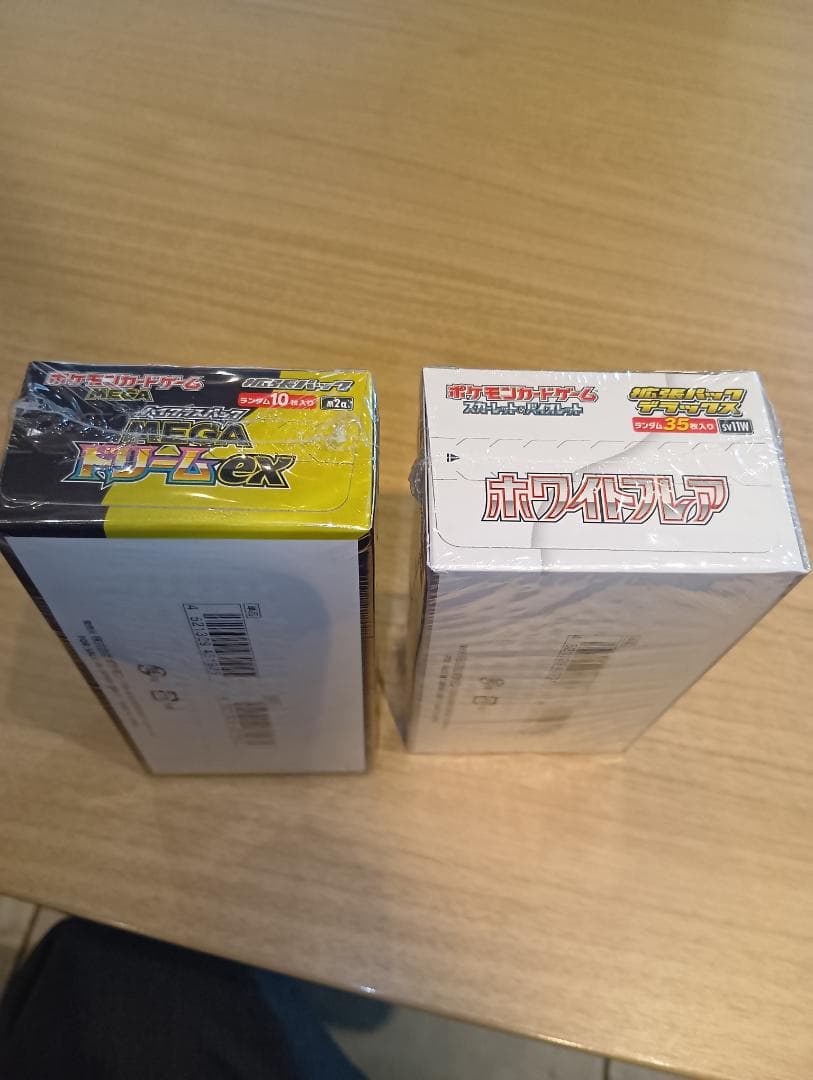 ポケモンカード　メガドリームex＆ホワイトフレア　バラ売り可能　おまけ付き