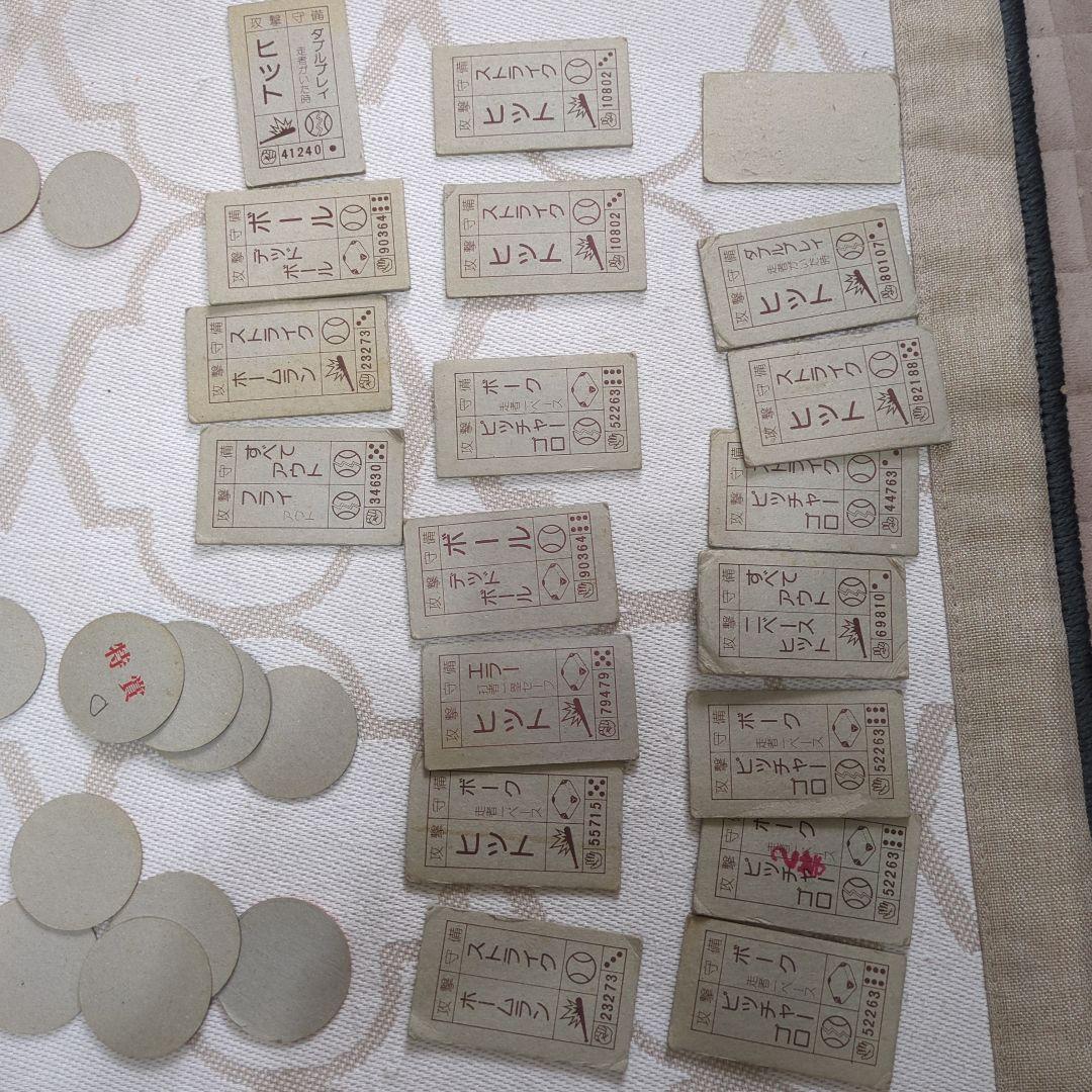 ドラゴンボール初期 メンコ まとめ売り