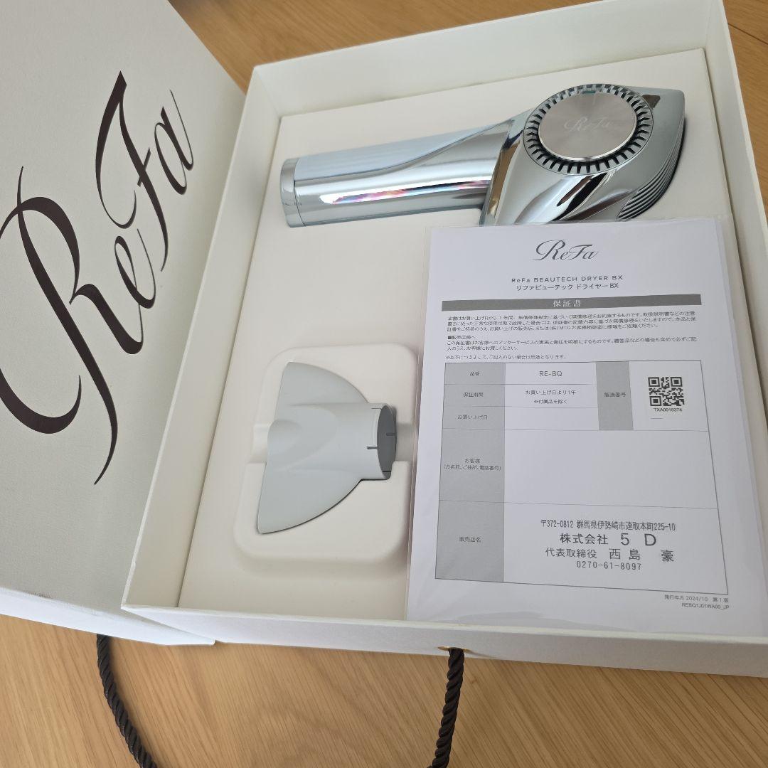 ReFa ビューテックドライヤーBX