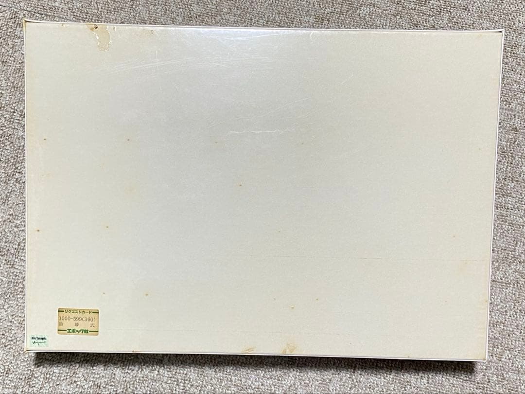 エポック社 ジグソーパズル1000ピース ヒロ・ヤマガタ『結婚式』