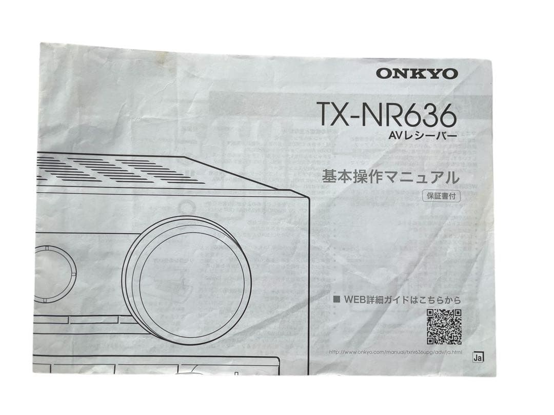 動作品 ONKYO TX-NR636 AVアンプ オンキョー リモコン 取説付