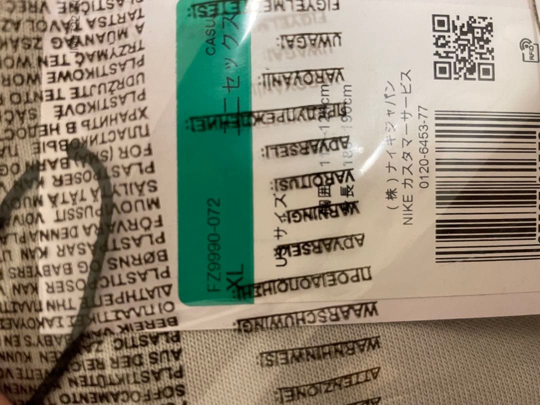 新品　XL Stussy Nike Washed Zip Hoodie Bone