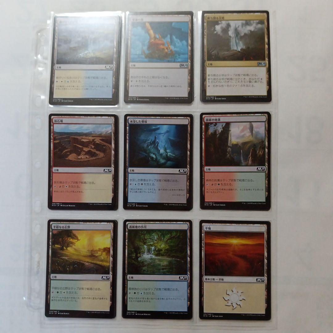 全基本セット２０１９　風景の変容　世界のるつぼ　全２８０枚＋トークン１７枚　他