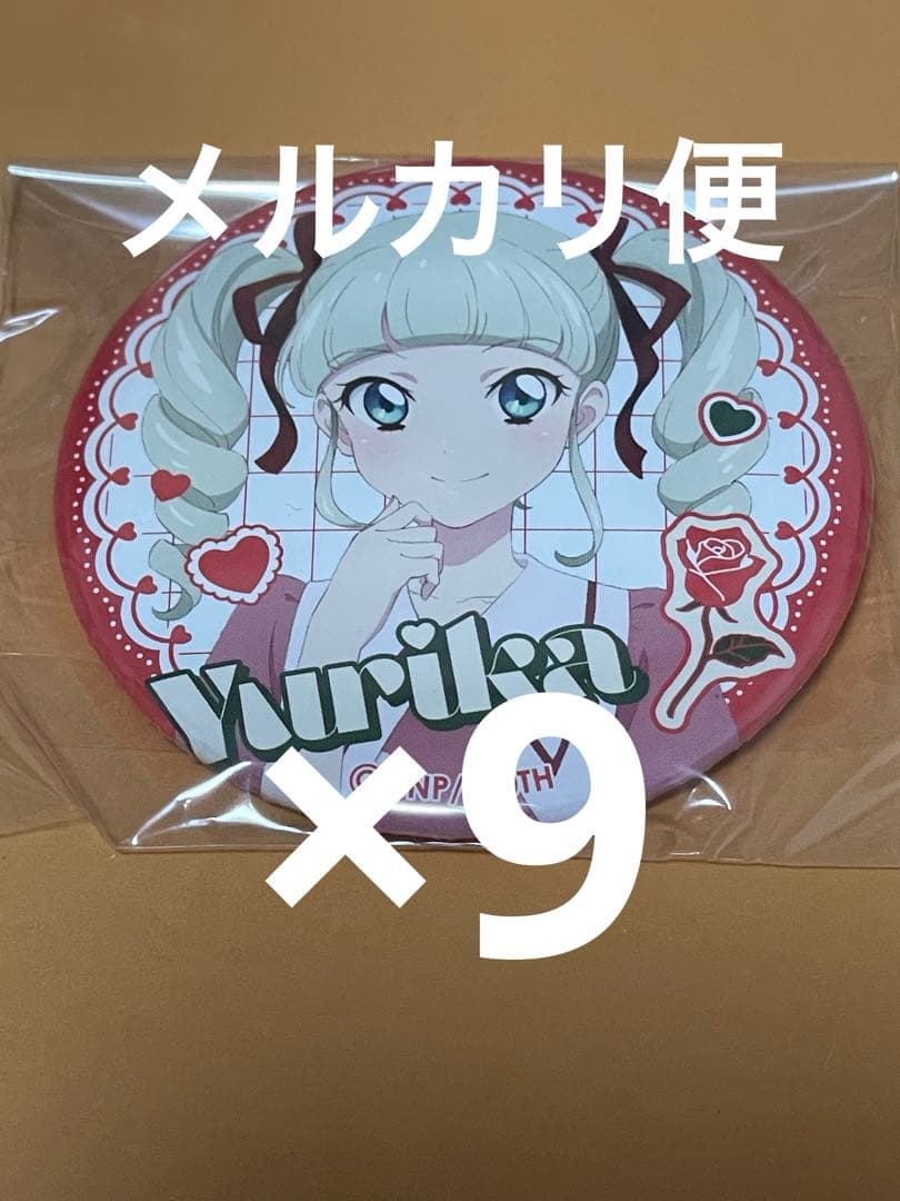 アイカツ 缶バッジgirly REDアニメイト 藤堂ユリカ 9点