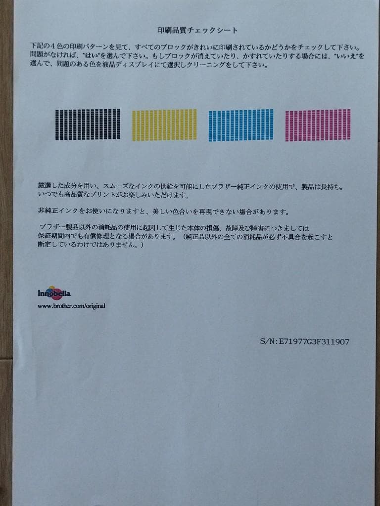 Brother DCP-J952N　ADF付 複合機 プリンター　ブラザー