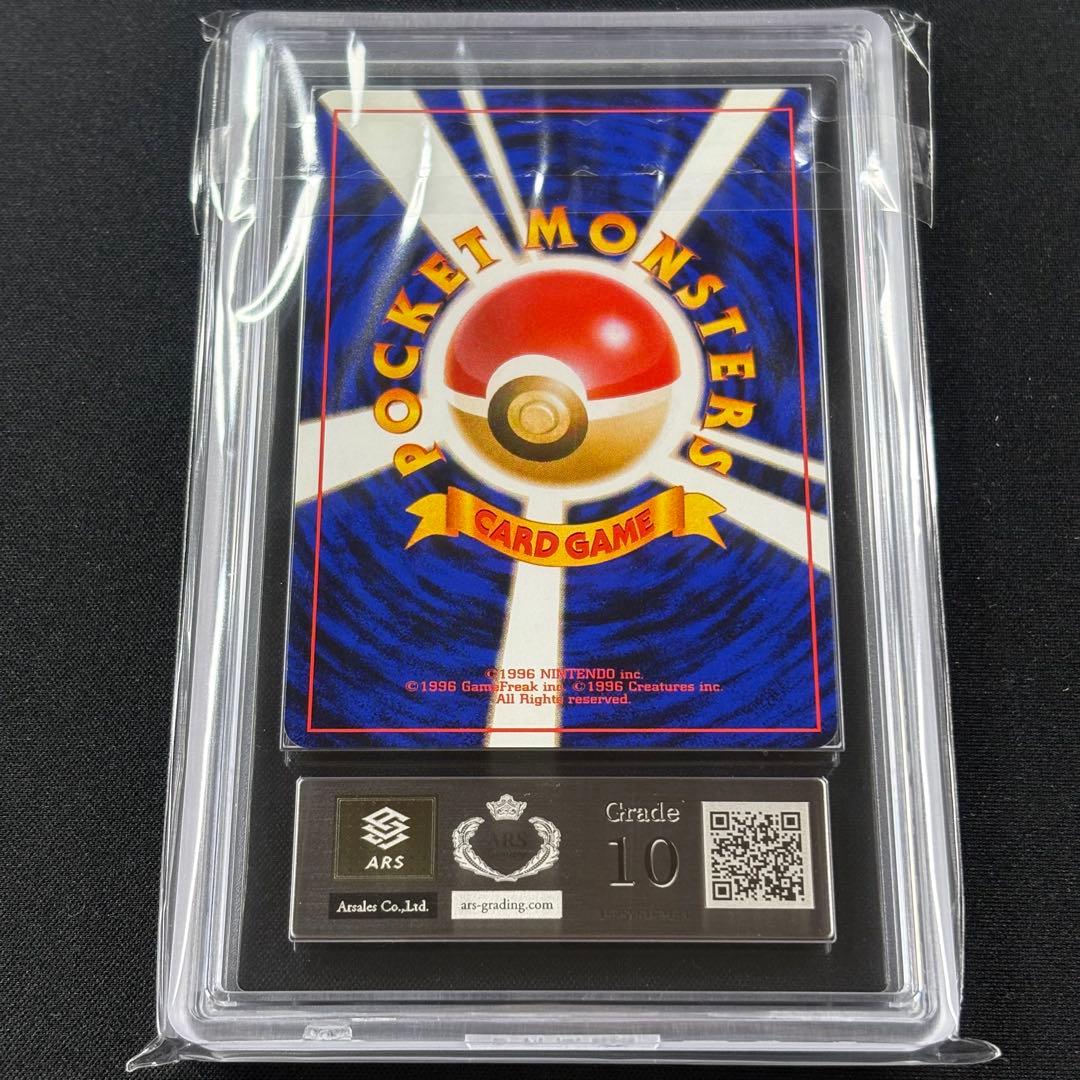 【ARS10】サンダース 旧裏 ポケモンジャングル 鑑定書付き