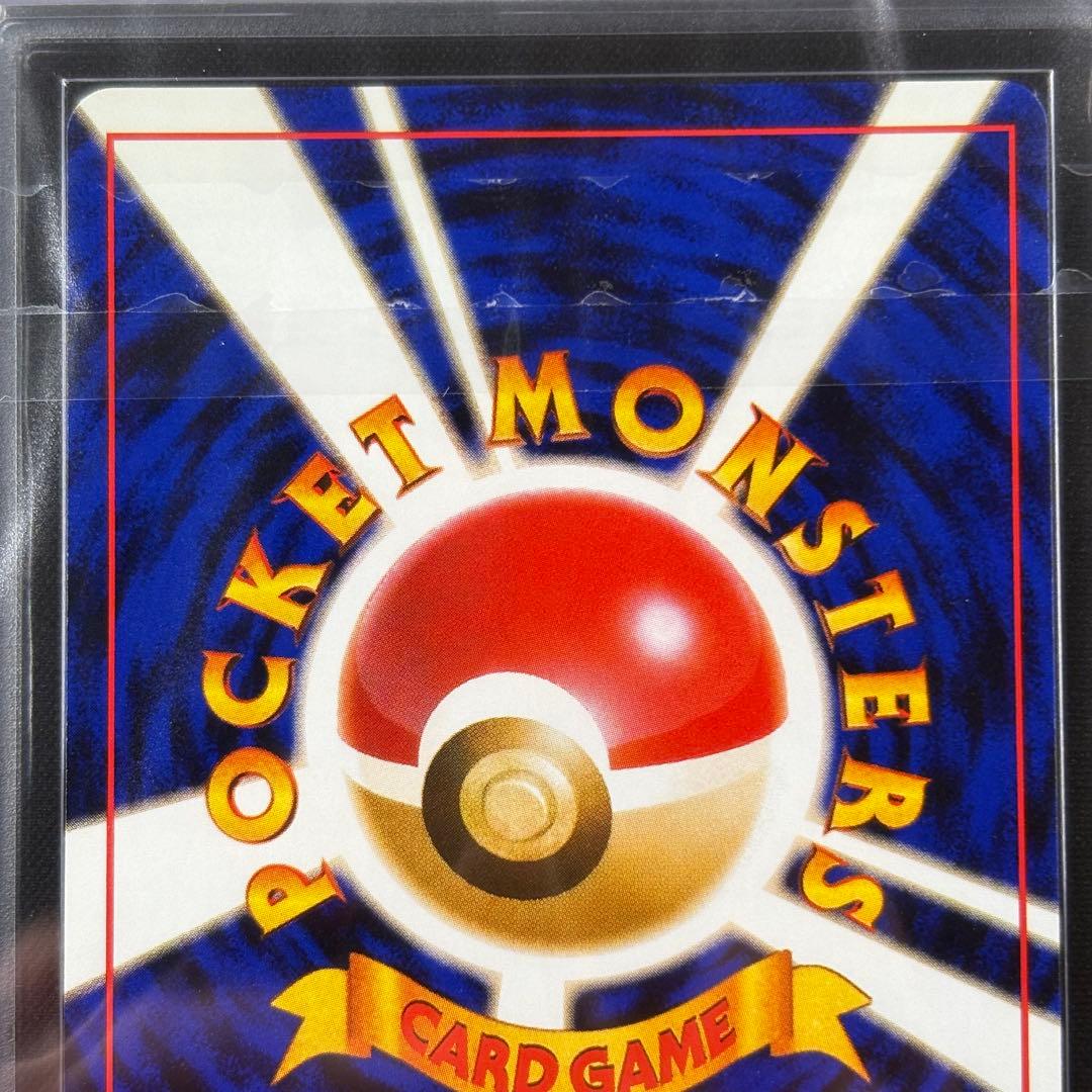 【ARS10】サンダース 旧裏 ポケモンジャングル 鑑定書付き