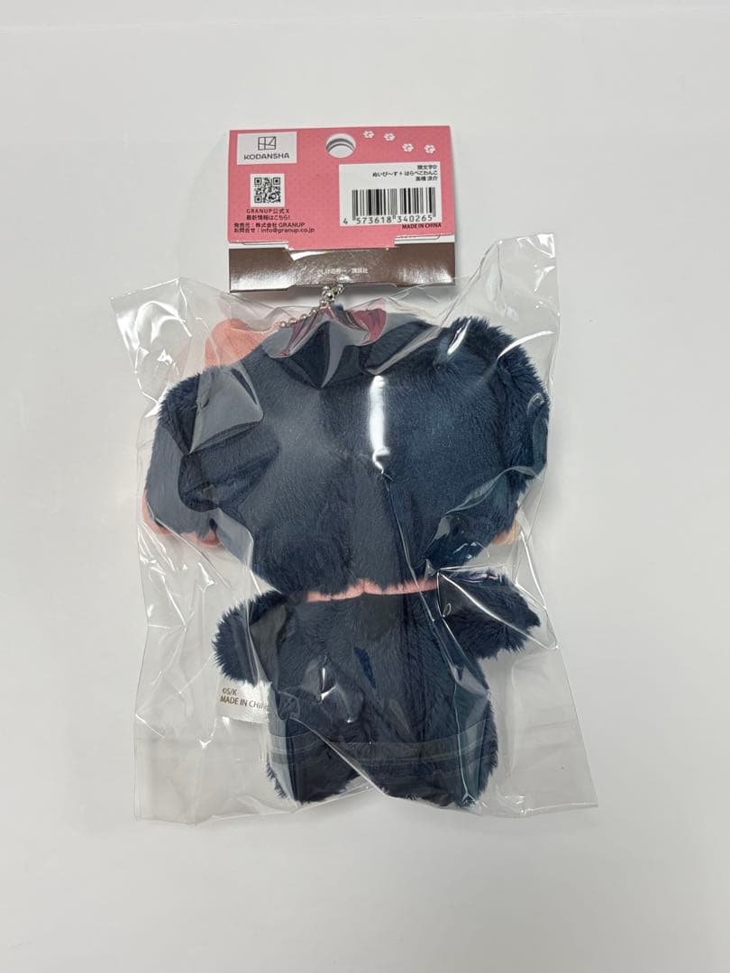 頭文字D◇ぬいぴ〜す◇高橋涼介◇ぬいぐるみ◇はらぺこわんこ