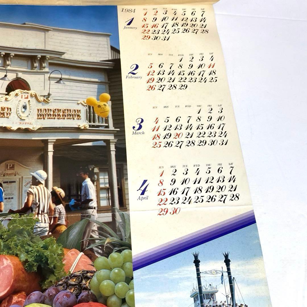 【スーパーレア】1984 ディズニー カレンダー プリマハム