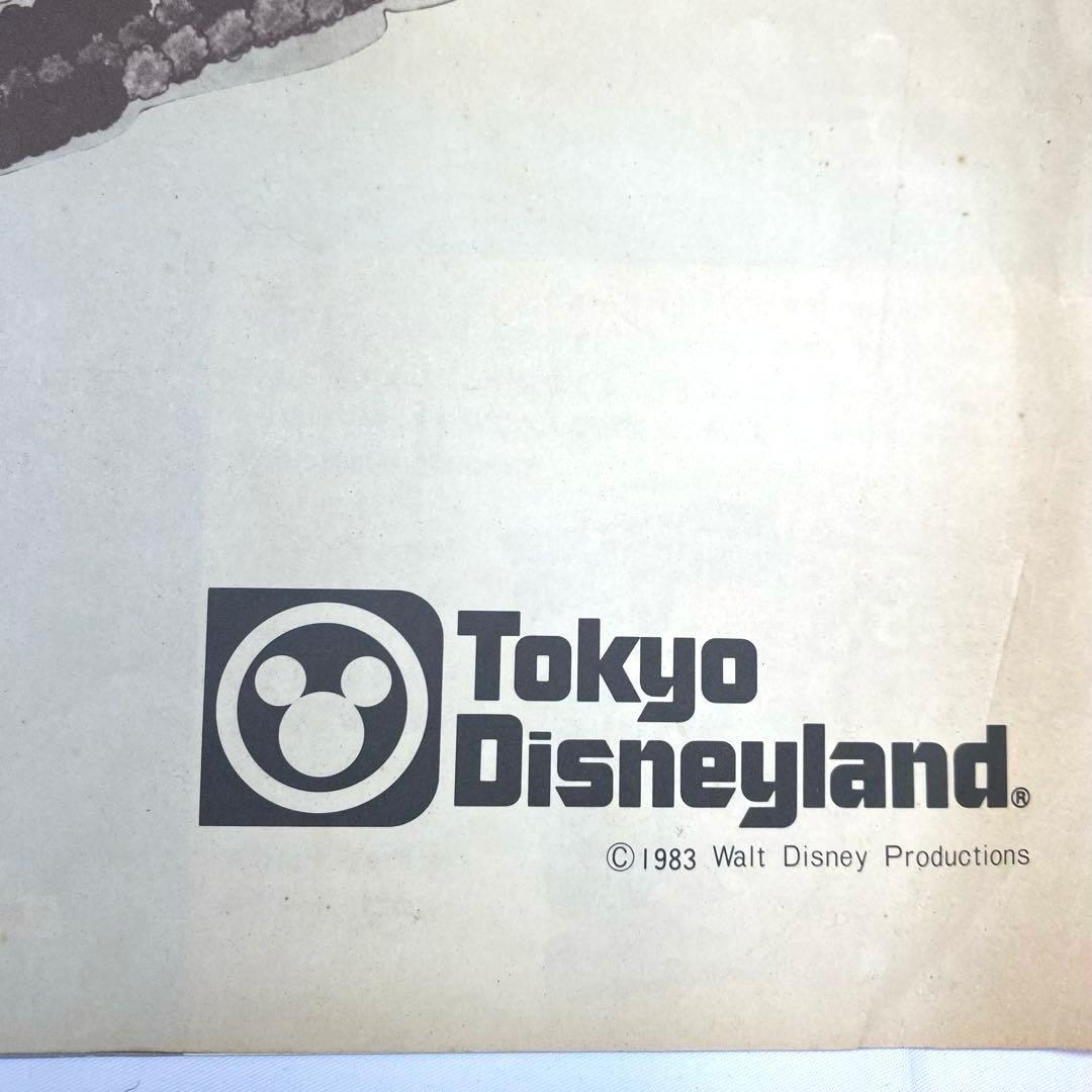 【スーパーレア】1984 ディズニー カレンダー プリマハム