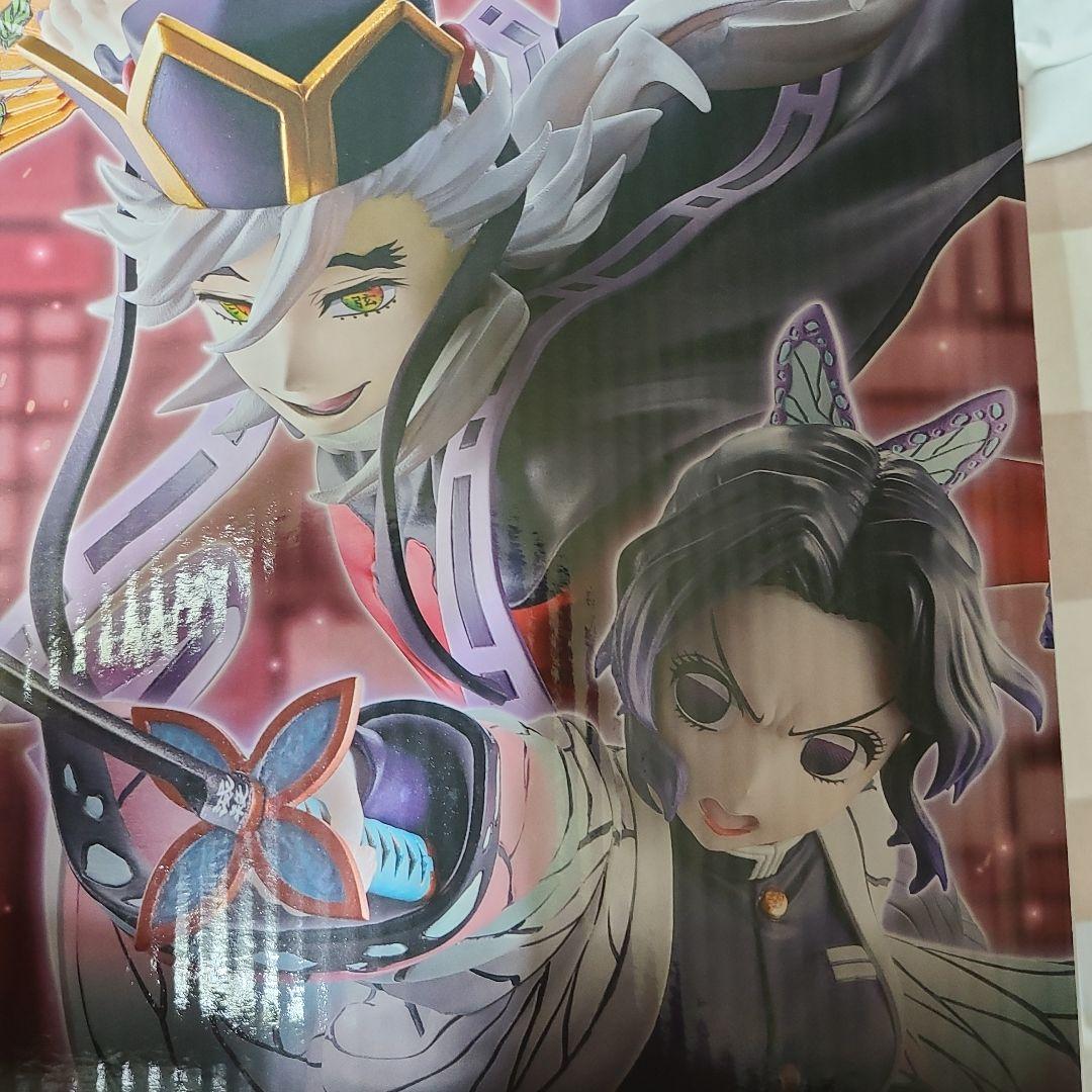 鬼滅の刃 上弦の弐 フィギュア B賞