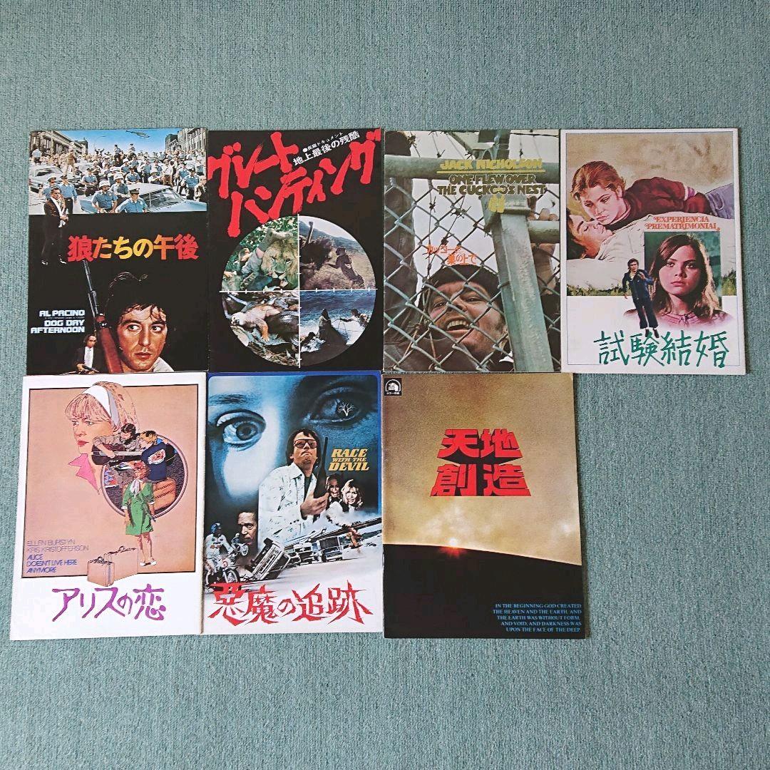 映画パンフレット 1975年前後 82冊まとめて おまけあり