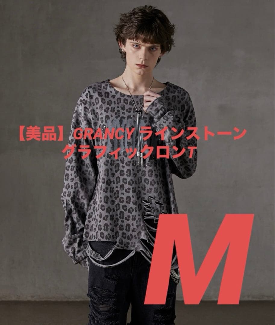 【美品】GRANCY ラインストーグラフィックロンT Mサイズ