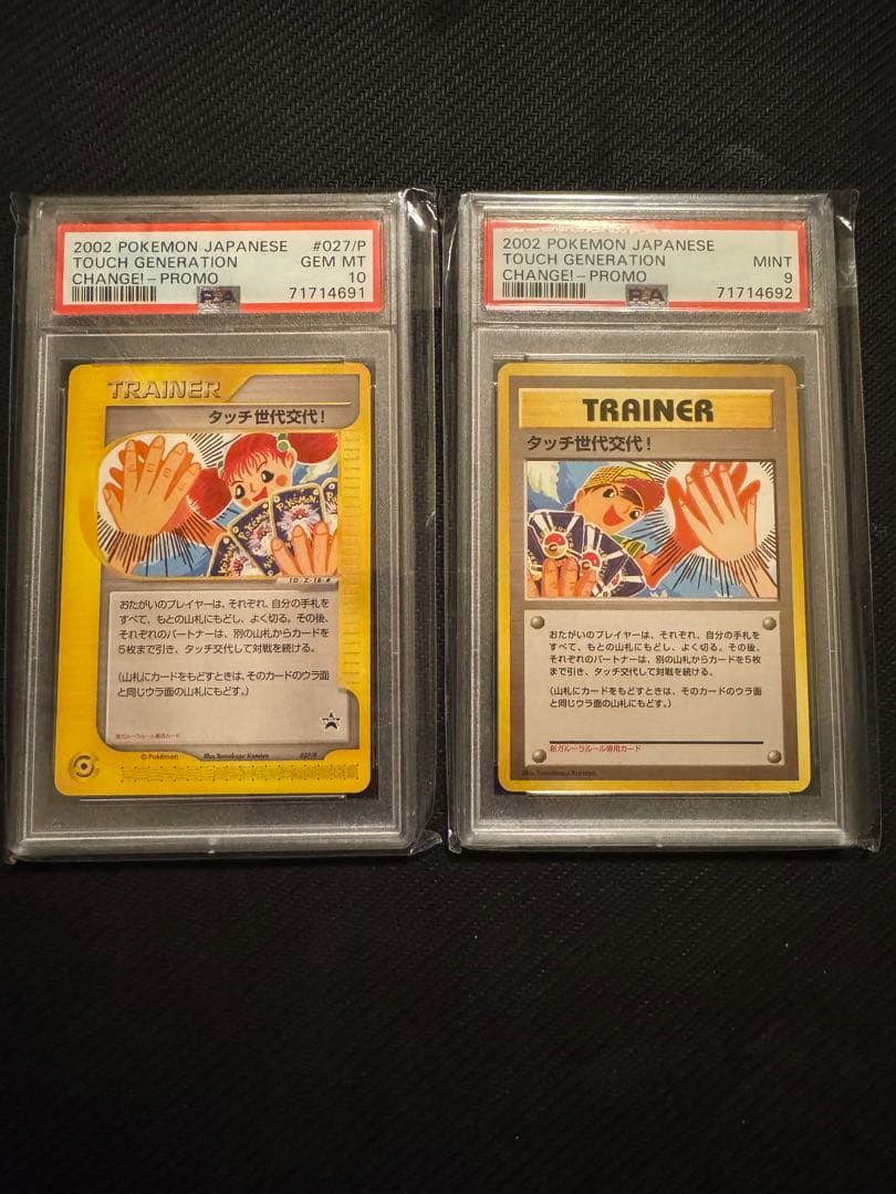 ポケモンカード　タッチ世代交代! PROMO 旧、新SET 貴重　PSA鑑定済み