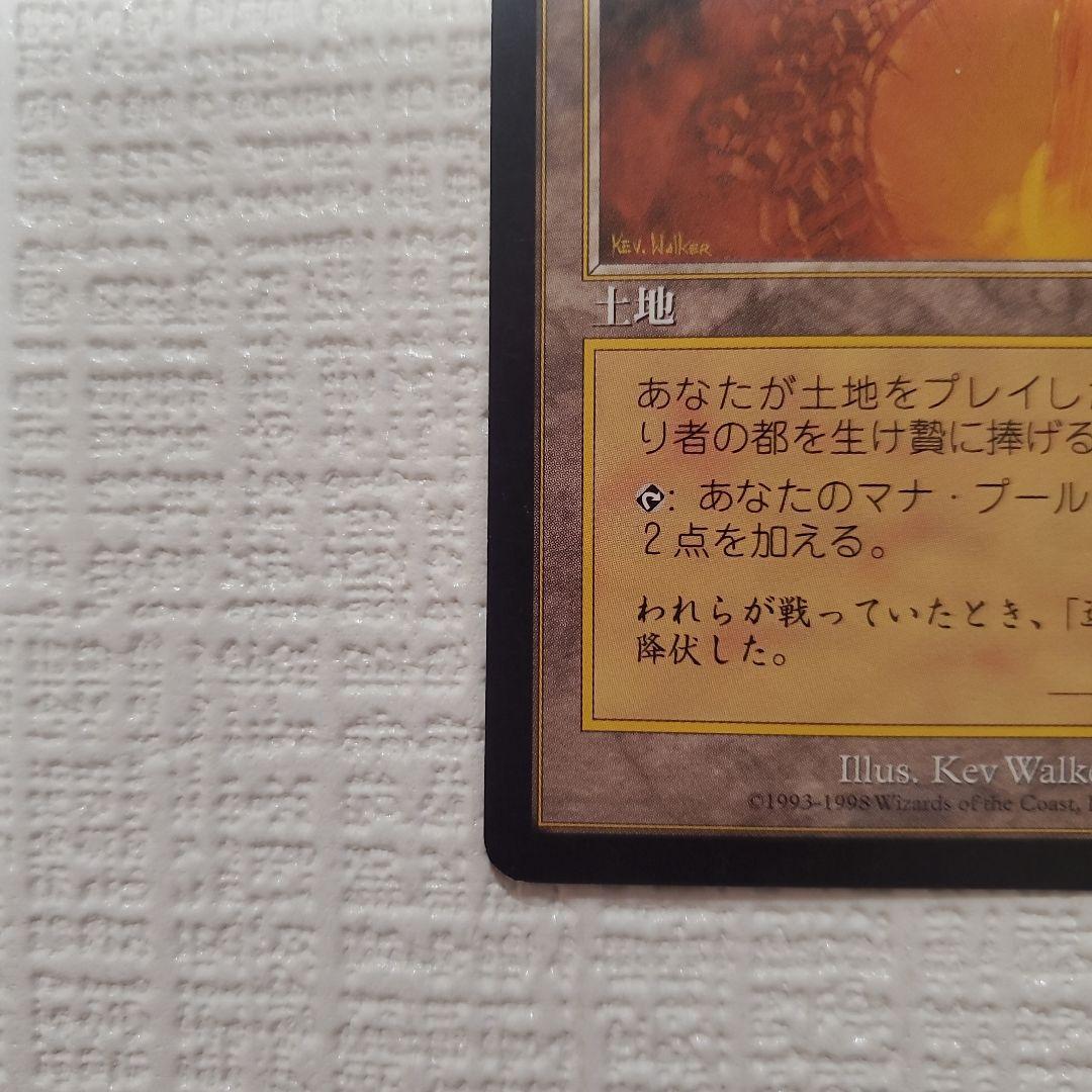 マジックザギャザリング 裏切り者の都