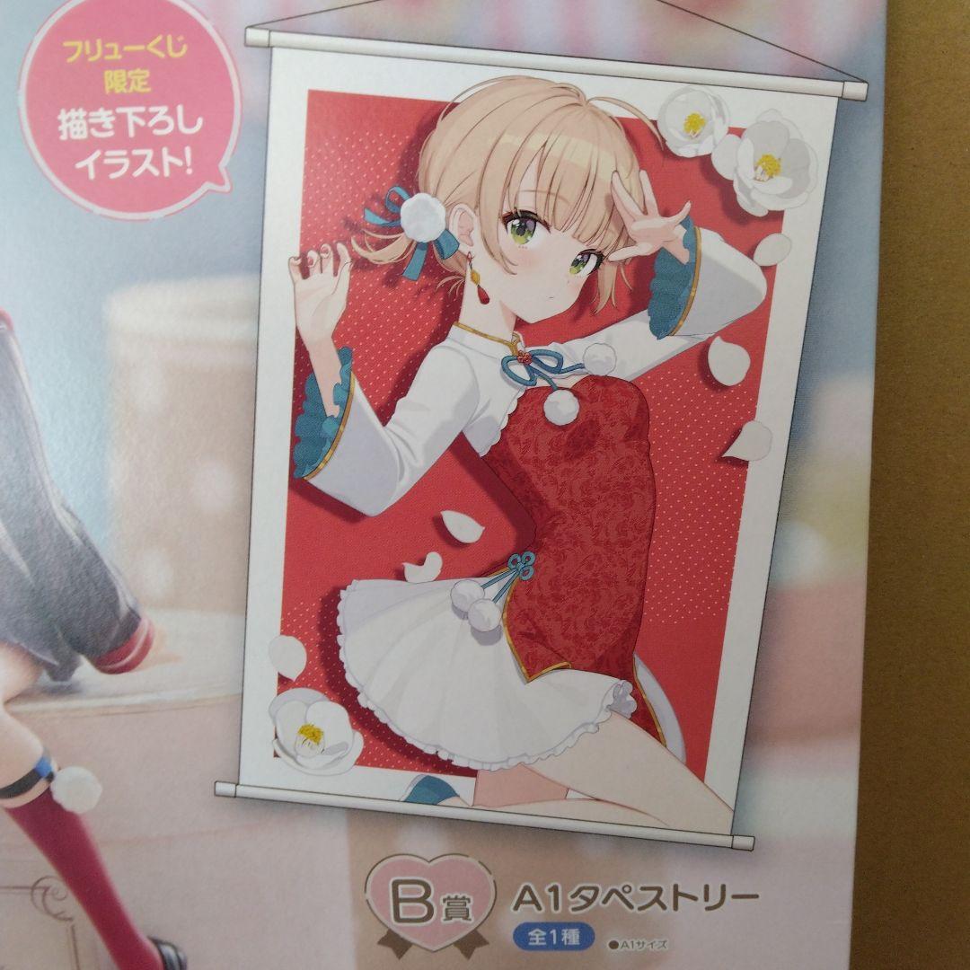 フリューくじしぐれうい1ロット。