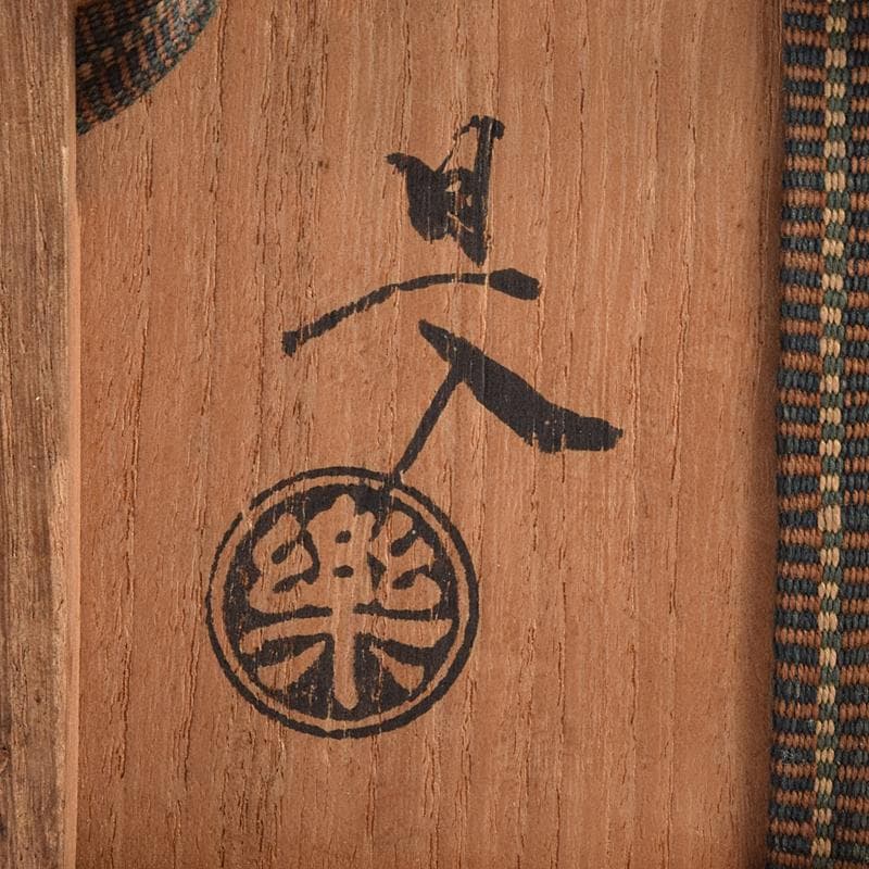 茶道具　楽吉左衛門　十代旦入作　黒楽茶碗　共箱　M　R9484