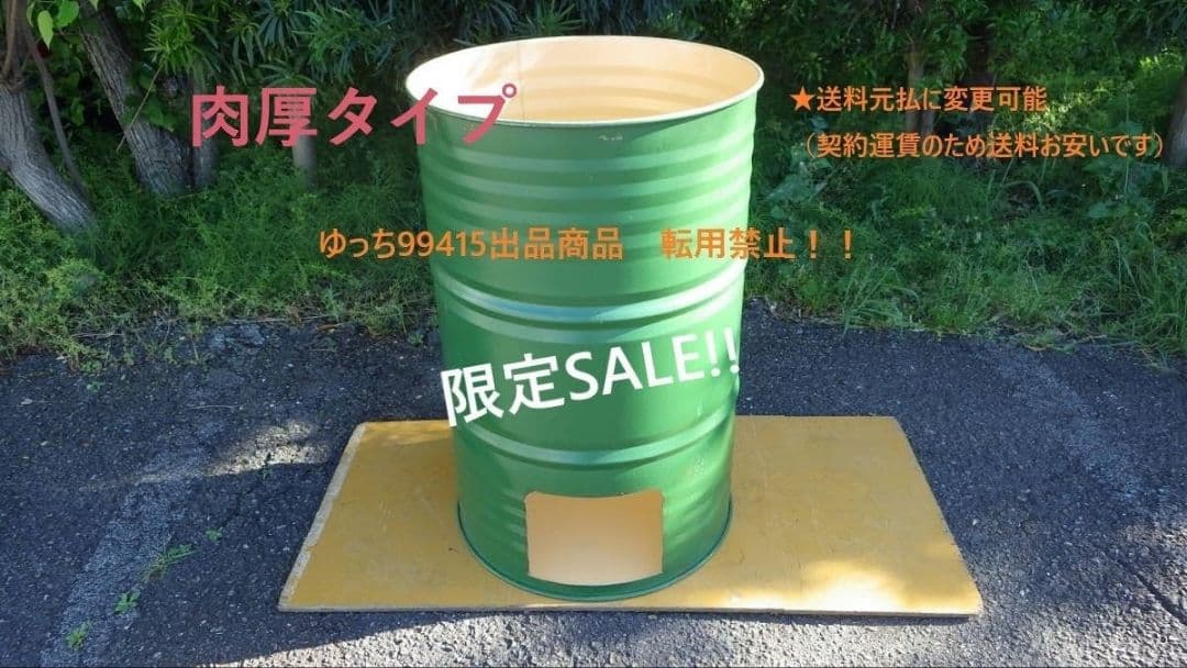 ★タンタン　蓋付　送料込み　ドラム缶　ストーブ　落ち葉　キャンプ