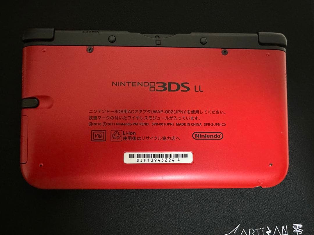 ニンテンドー3DS LL ワンピース