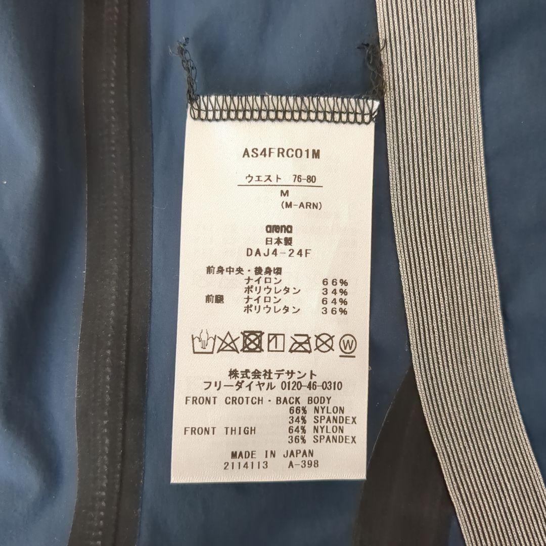 【Мサイズ】限定デザイン arena AQUAFORCE STORM CP