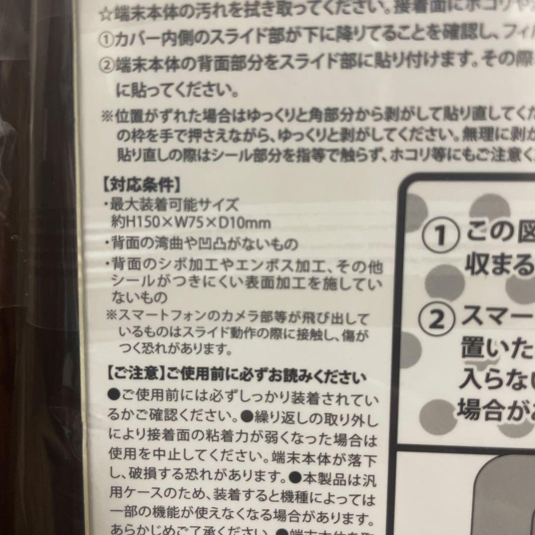 ☆新品☆familiar マルチ対応スマートフォンカバー　レア