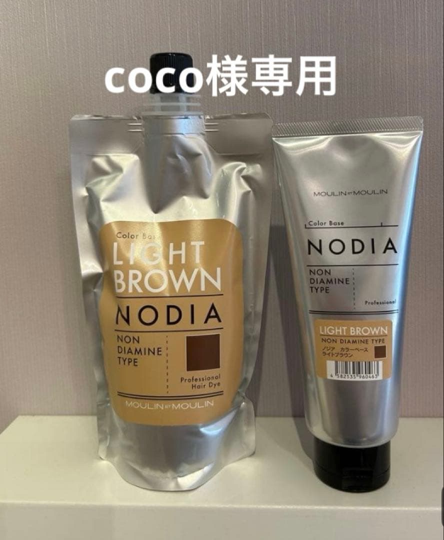 ノジア ライトブラウン・サポートクリーム3本