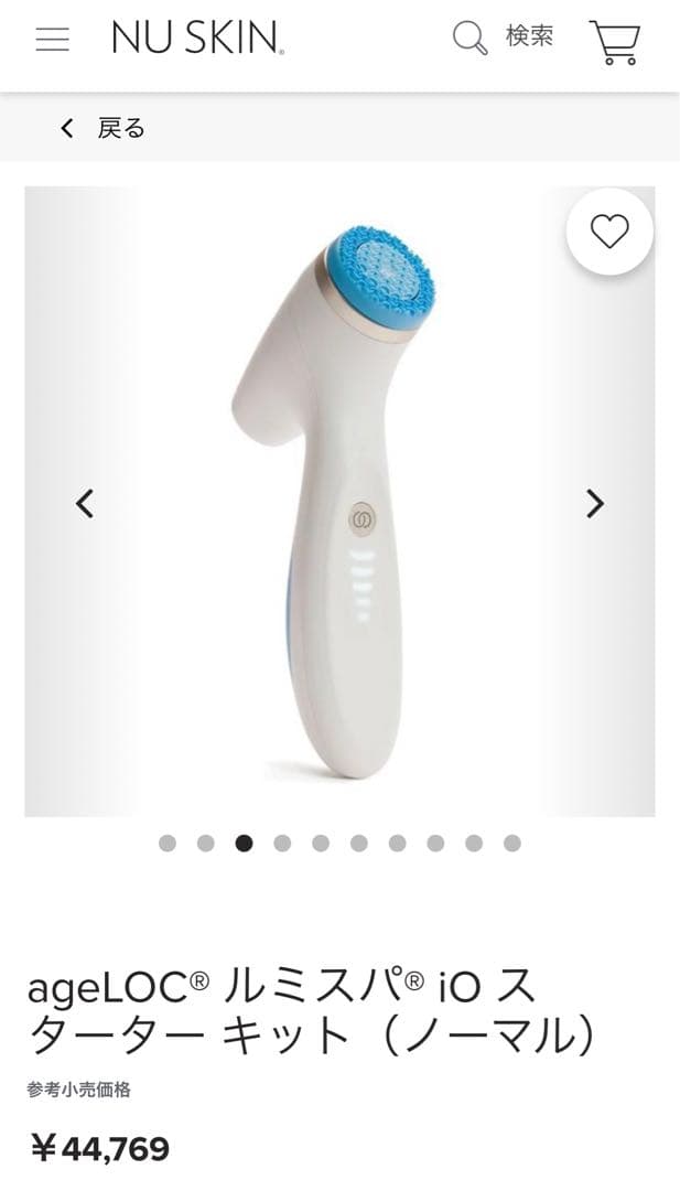 NUSKIN 美顔器 家庭用美容機器システム