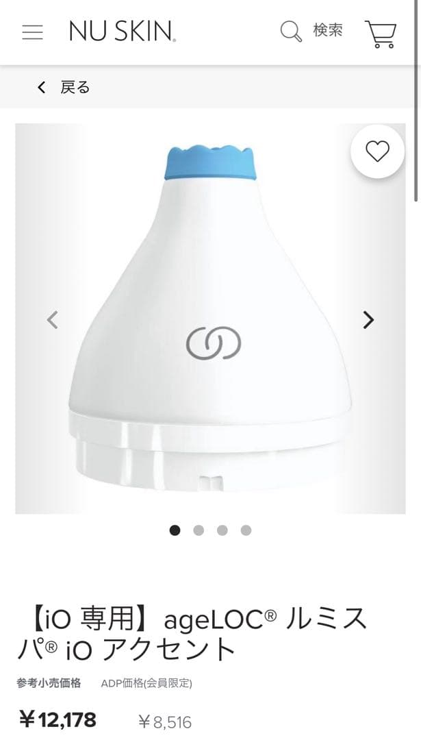 NUSKIN 美顔器 家庭用美容機器システム