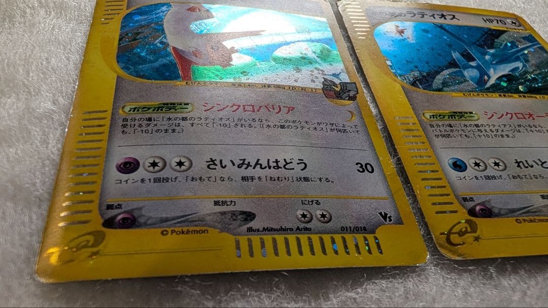 【最安】水の都のラティオス＊水の都のラティアス劇場限定VSパック 012/018