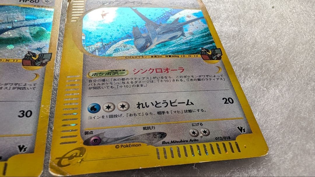 【最安】水の都のラティオス＊水の都のラティアス劇場限定VSパック 012/018