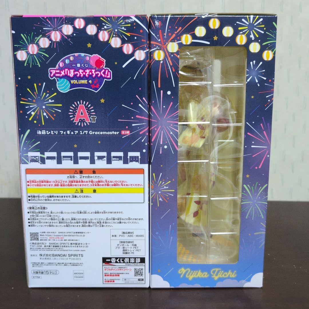 一番くじ　ぼっちざろっく　フィギュア　A賞　B賞　C賞　D賞　コンプ　おまけ付き