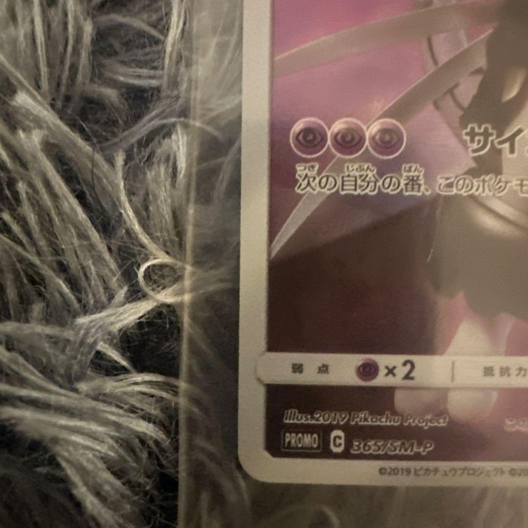 アーマードミュウツー プロモ ミュウツーの逆襲映画特典 未開封 1セット ポケカ